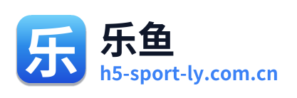 乐鱼